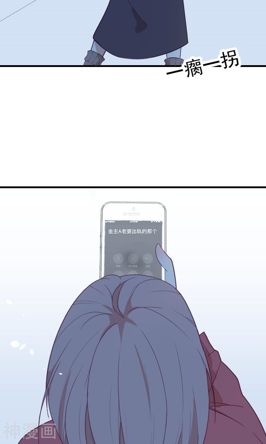 总裁的戏精女友韩漫全集-第4话 两位哥哥不要这样无删减无遮挡章节图片 